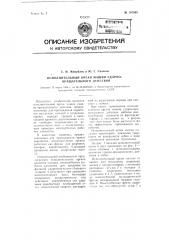 Исполнительный орган машин ударно-вращательного действия (патент 107040)