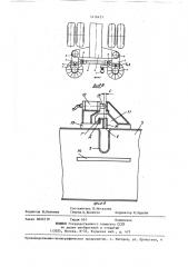 Выносная опора подъемно-транспортного средства (патент 1416433)