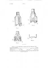 Долото для бурения скважин (патент 72032)