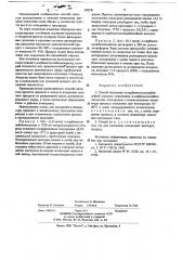 Способ получения п-карбометоксинадбензойной кислоты (патент 658130)