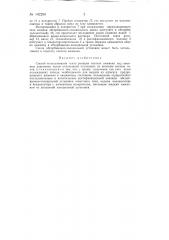 Способ использования тепла реакции синтеза аммиака под высоким давлением (патент 142298)