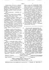 Бесконтактный переключатель постоянного тока (патент 1398077)