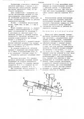 Штамп для гибки (патент 1326366)