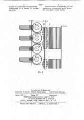 Устройство для обрезки ботвы корнеплодов (патент 1116997)
