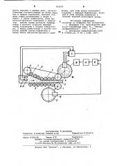 Пресс для непрерывного изготовления древесностружечных плит (патент 952660)