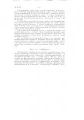 Электрическое устройство для управление исполнительным механизмом смесительного воздушного клапана (патент 131484)