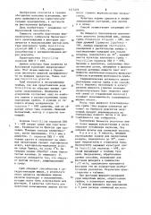 Способ подготовки жирнокислотного собирателя биологического происхождения к флотации (патент 1217479)