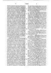 Стабилизатор постоянного регулируемого тока (патент 1728853)
