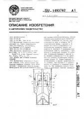 Долото для бурения взрывных скважин (патент 1493762)