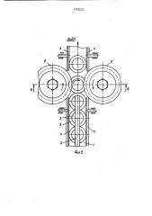 Устройство для укупорки сосудов (патент 1392022)