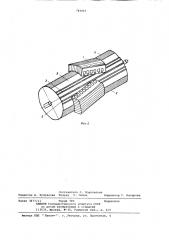 Электрическая машина (патент 744865)