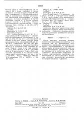 Способ получения оптически активных асимметрично замещенных мезоспиртов (патент 248648)