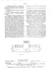 Измеритель натяжения ремней (патент 1693406)