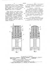 Абразивный инструмент (патент 905038)