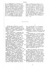Круглый концентрационный стол (патент 1461502)