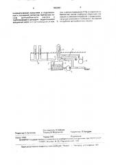 Гидростанция (патент 1652661)