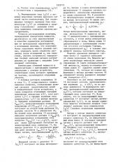 Способ компенсации обменной мощности в электрической системе (патент 1525771)