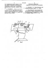 Устройство для плоскостногодинамометрирования рабочих органовпочвообрабатывающих орудий (патент 813164)