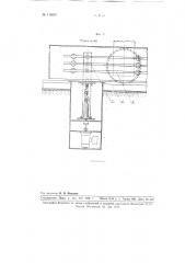 Устройство для питания током, с нижним подводом, электрических кранов (патент 110531)