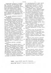 Установка для автоматического регулирования кислотности электролитов железнения (патент 1191496)