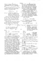 Устройство для транспортирования спектров,начинающихся от нуля (патент 1205250)