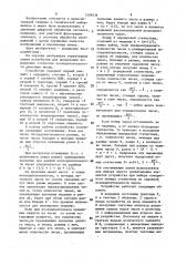 Устройство для вычисления порядковых статистик последовательности двоичных чисел (патент 1509936)