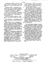 Задвижка с гидропроводом для закрытых оросительных систем (патент 1058543)