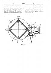 Способ контактной сварки пространственных арматурных каркасов (патент 1088900)