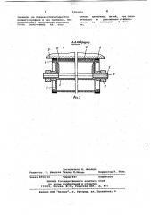 Устройство для тиснения полимерной пленки (патент 1054070)