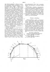 Сборно-разборное здание (патент 889810)