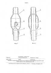Обратный клапан для пневмосистем, транспортирующих сыпучие материалы (патент 1828974)