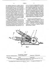 Привод стояночного тормоза (патент 1722915)