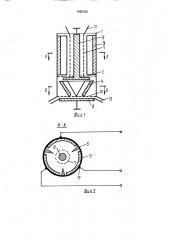 Обеззараживатель сточных вод (патент 1682325)