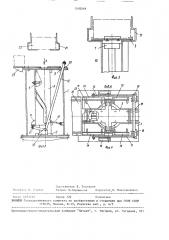 Устройство для передачи изделий с одного конвейера на другой (патент 1518248)