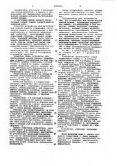 Устройство для бестигельной зонной плавки (патент 1068551)