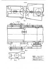 Соединение секций скребкового конвейера (патент 854826)