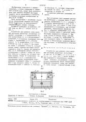 Устройство для ремонта узла ведущей шестерни редуктора автомобиля (патент 1579755)