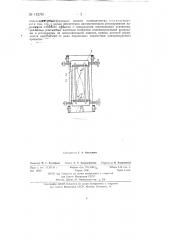 Регулирующее устройство (патент 142781)