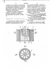 Установка для горячего цинкования (патент 737496)