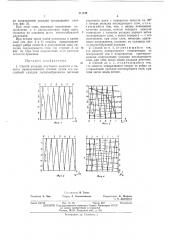 Способ укладки жгутового волокна в емкость прямоугольного сечения (патент 461040)
