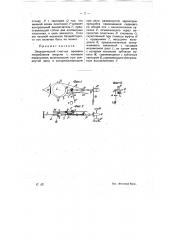 Электрический счетчик (патент 9580)