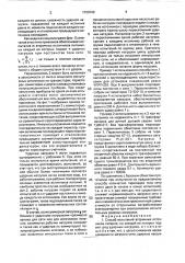 Способ испытаний вторичных источников питания (патент 1729709)