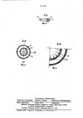 Рабочий орган для прокладки дрен (патент 614160)