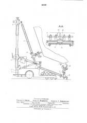 Устройство для нанесения покрытий на корпус судна (патент 491530)