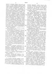 Технологический инструмент редукционного стана (патент 908434)