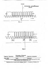 Гибкий трубопровод и способ изготовления гибкого трубопровода (патент 1751578)