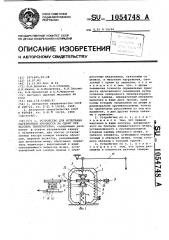 Устройство для испытания аргезионной прочности на сдвиг при высоких температурах (патент 1054748)