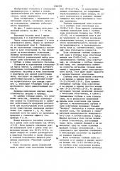 Стекловаренная прямоточная печь (патент 1366484)