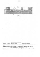 Каменная кладка наружных стен розина к.б. (патент 1557282)