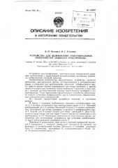 Устройство для шлифования уплотнительных поверхностей задвижек трубопровода (патент 119807)